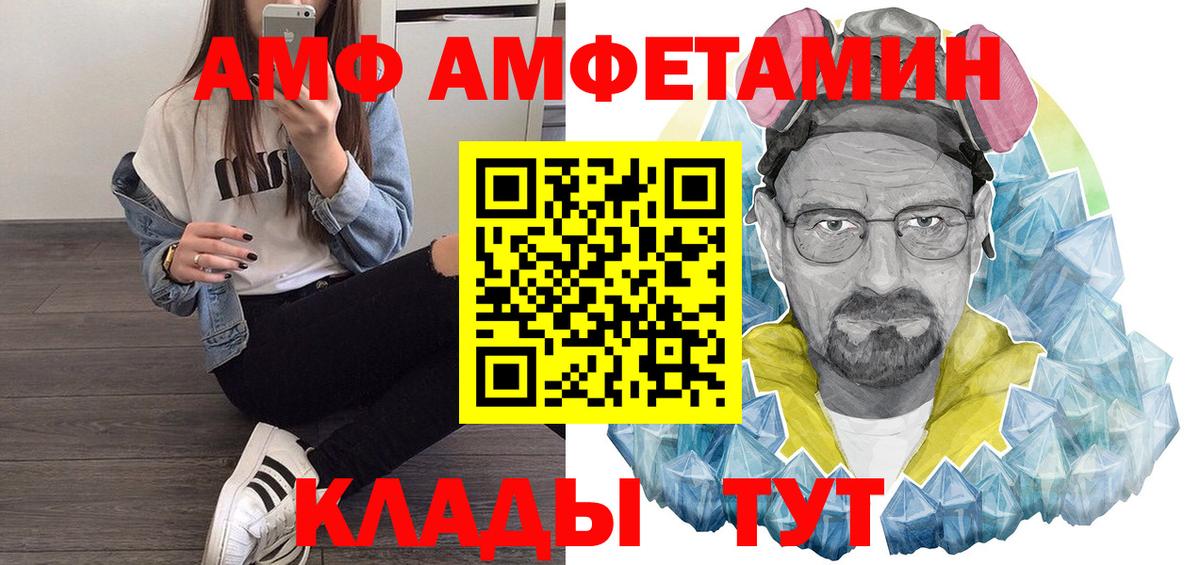 АМФЕТАМИН 97% Тосно