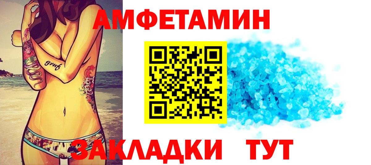 АМФ  Амфетамин 97%  blacksprut зеркало  Тосно  Амфетамин  Вход с VPN 