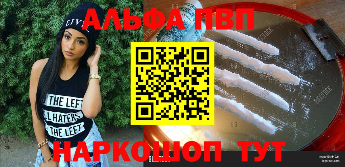A-PVP СК КРИС  Вход с VPN  Тосно  Alpha-PVP СК  A-PVP VHQ 