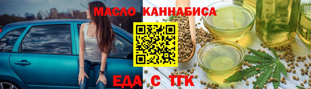 Печенье с ТГК конопля Тосно