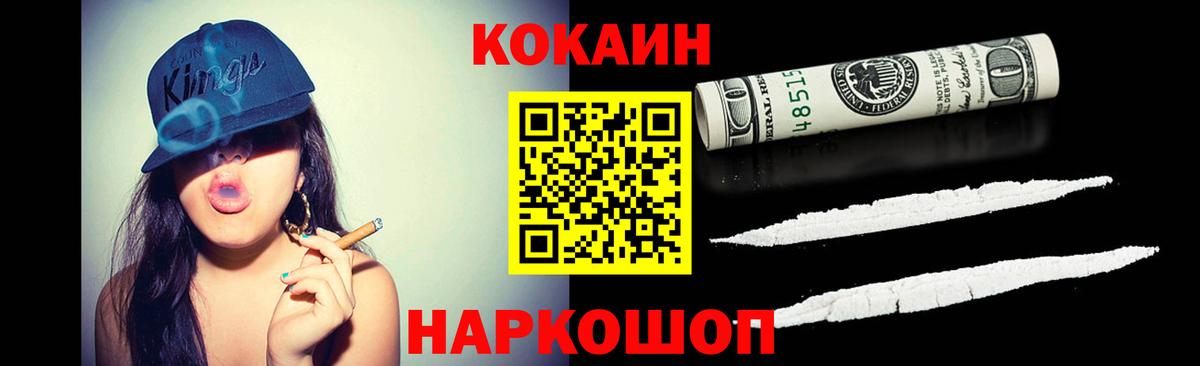 COCAIN FishScale  COCAIN 97%  Вход с VPN  Тосно 