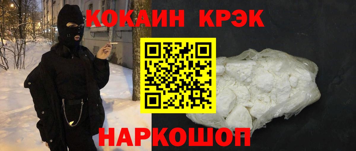 COCAIN 99% Тосно