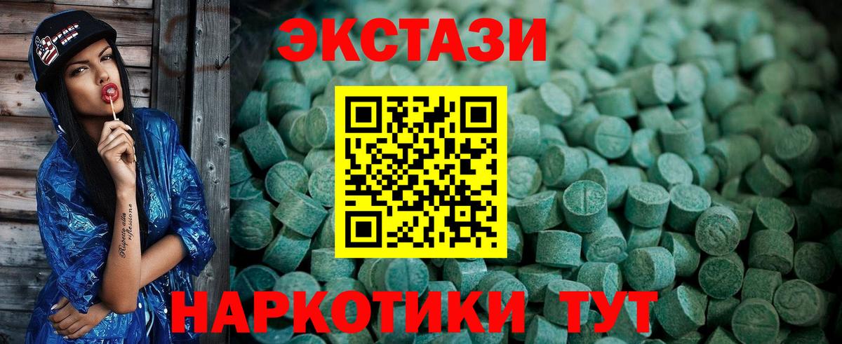 Ecstasy XTC Тосно