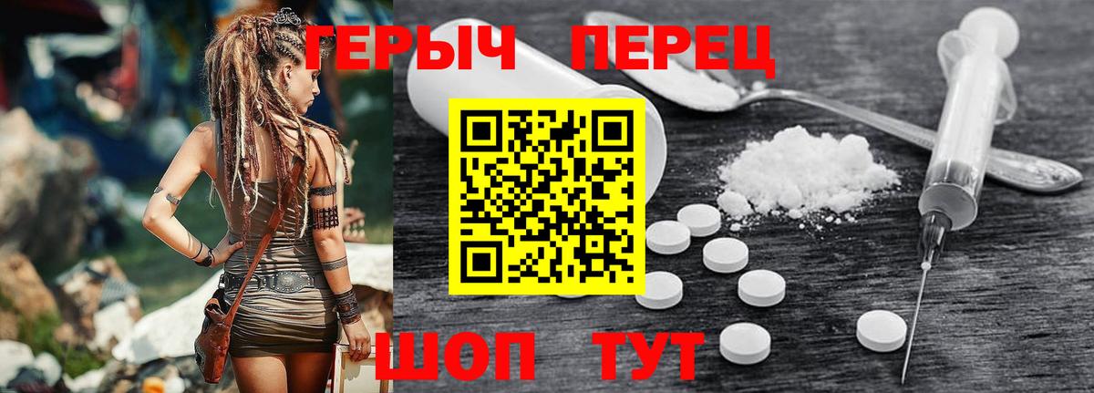 Героин белый Тосно