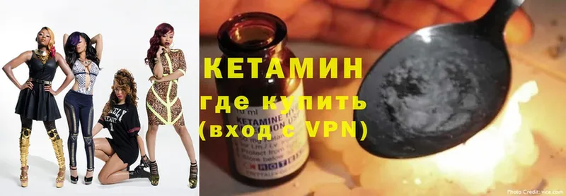 Кетамин VHQ  Тосно 