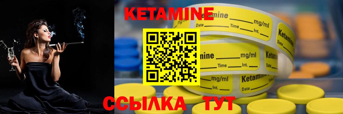 КЕТАМИН ketamine Тосно