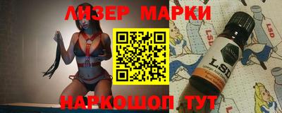 марки lsd Донецк