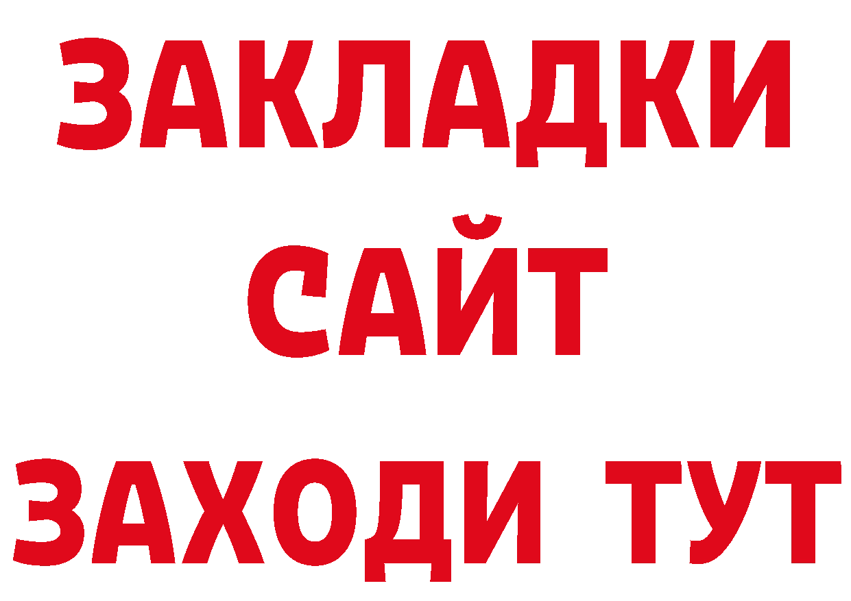 ТГК вейп с тгк как войти сайты даркнета МЕГА Тосно