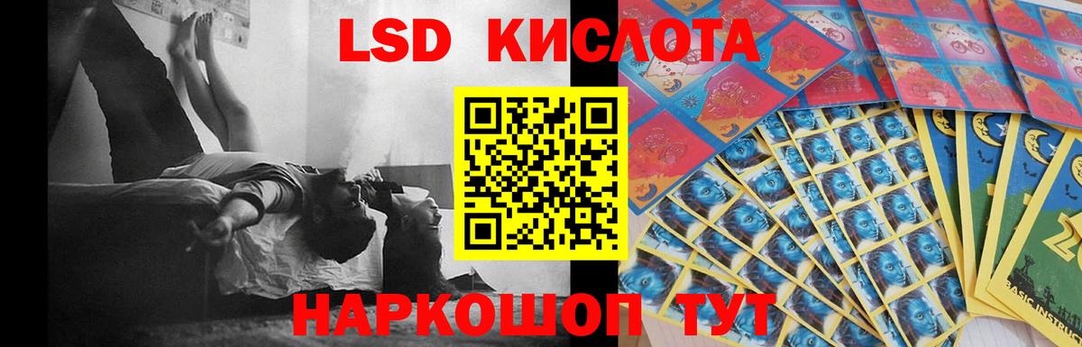 ЛСД экстази кислота Тосно