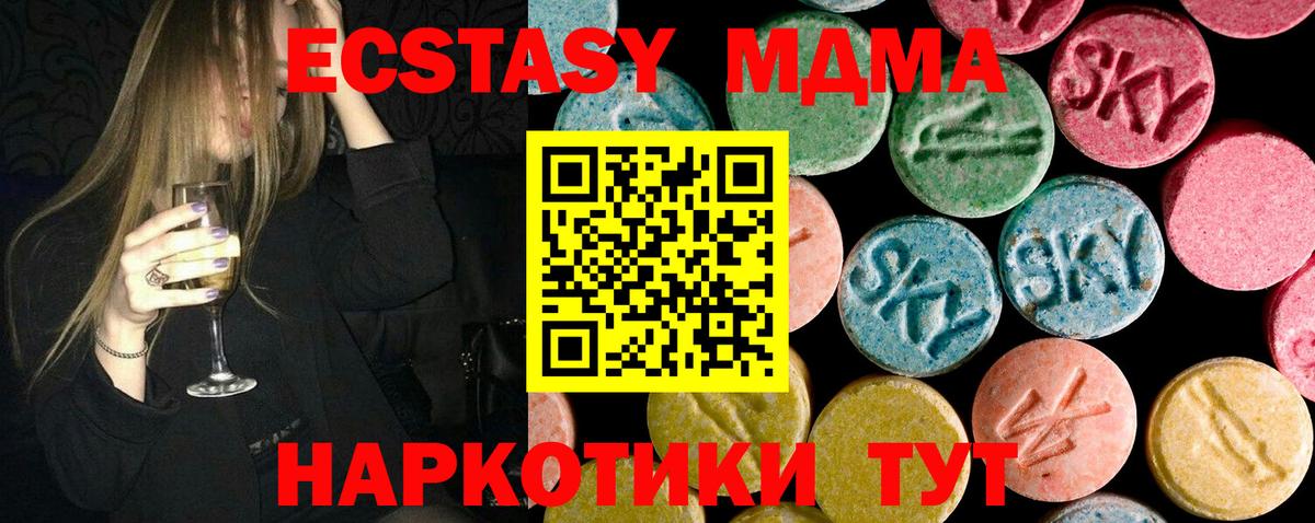 MDMA молли Тосно