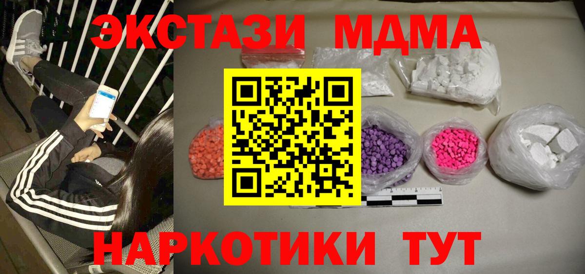 MDMA crystal  MDMA  Тосно  MDMA кристаллы  Вход с VPN 
