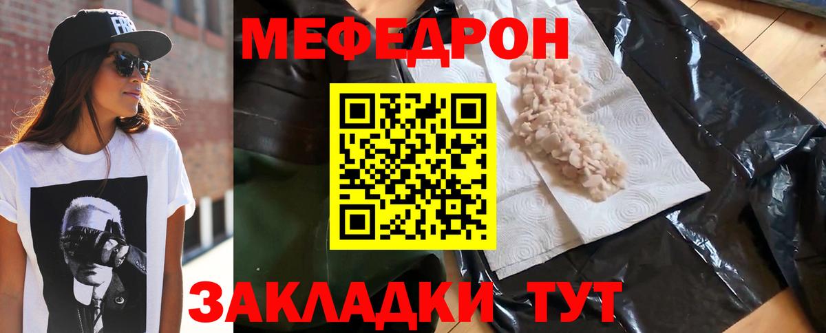 Мефедрон мука Тосно