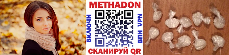 МЕТАДОН кристалл  Тосно 
