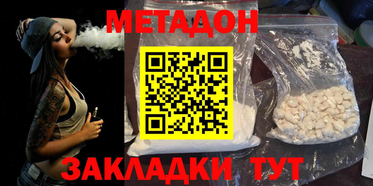Тосно  Метадон мёд  Метадон methadone  Вход с VPN 