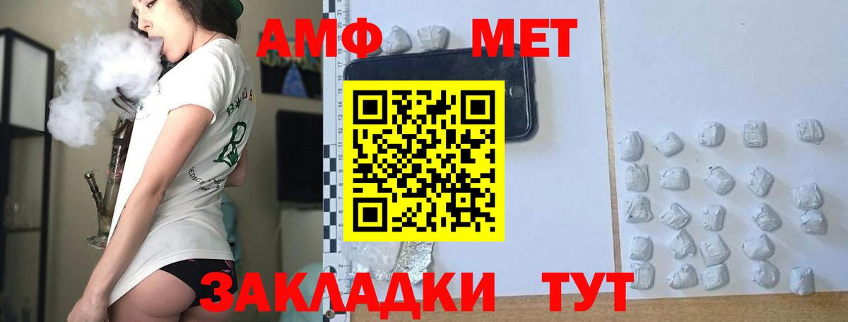 МЕТАМФЕТАМИН  Вход с VPN  Тосно  Первитин Декстрометамфетамин 99.9%  Первитин Декстрометамфетамин 99.9% 